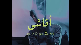 Soulja اقاشي Prod By Monkey ح ر 