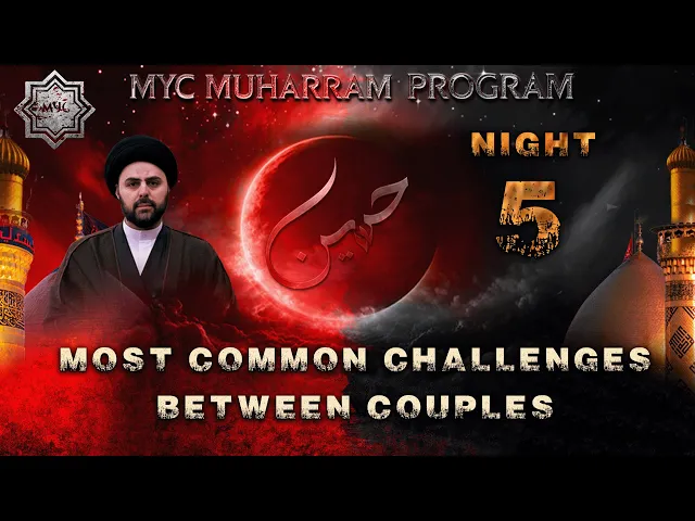 Night 5 - Most Common Challenges Between Couples - Sayed Ahmed Qazwini | Muharram 2024/1446