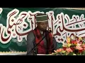 Download Lagu New Heart-Touching Quran Tilawat by Qari Eidi Shaban 2025 in Abbottabad, Pakistan