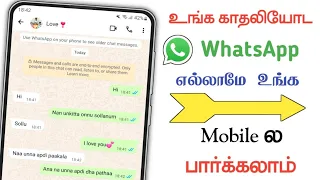 how to use one whatsapp on two phones friends whatsap chat history see tamil sk tech channel
