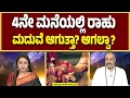 If Rahu wears this coral in the horoscope, there will be interest in marriage..! | Nakshatra Nadi | Guarantee News