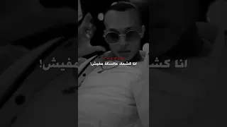 فليكس ح سين الصنص  مسمعين   راب  فليكس  حالات واتس دندنها