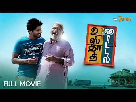 Download MP3 Ustad Hotel Tamil Full Movie | Dulquer Salmaan | Nithya Menon | Khader Hassan