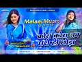 Download Lagu #DJ REMIX | साड़ी नीला नीला | #Paras Raj Yadav | Sadi Nila Nila | #Anjali Bharti | #Khortha Dj Song