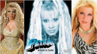 PETRA GRESHNITSA Петра Грешница 2000 