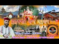 Download Lagu हारूल -  मुलुकपति राजा रघुनाथ Lyrics  Singer  Anil Rana