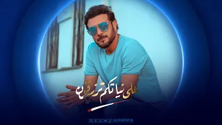 ماجد المهندس تايتل برنامج على نياتكم ترزقون رمضان 2024 