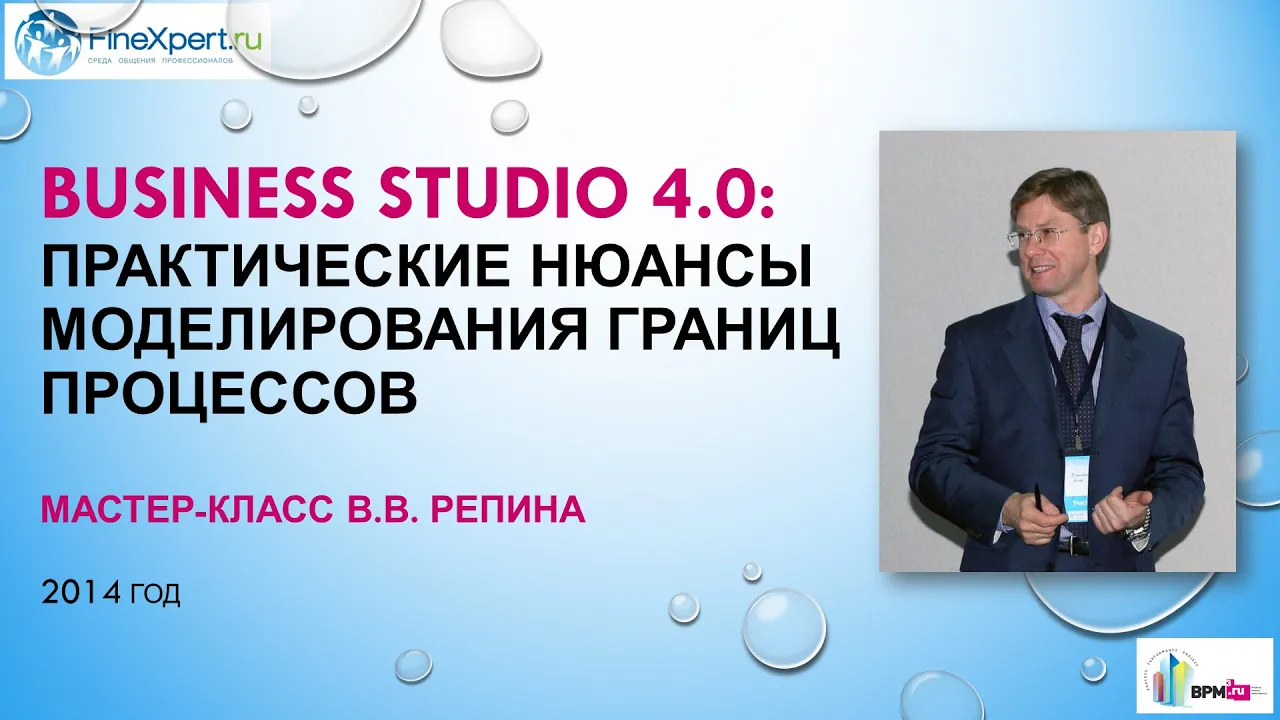 Моделирование границ процессов в Business Studio 4.0
