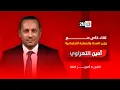 Download Lagu بث مباشر... \