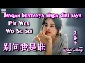Download Lagu 💖 [好歌重現] Pie Wen Wo Se Sei - Jangan Bertanya Siapa Diri Saya / Linda Wong 别问我是谁 （王馨平 ）