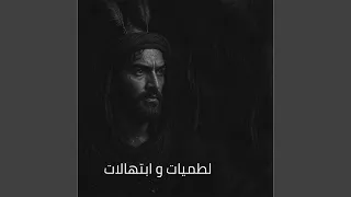                            أحنة الأسسنة الملعب دندنها