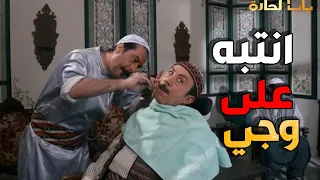 عصام يحاول حلق دقن ابو بدر بس ماعم يلاقي شعر 