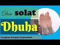 Download Lagu Doa Solat Dhuha | Doa Dhuha Yang betul