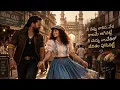 Nenu malli puttane Full song| Paradise| Anjaana anjaani| Nani | anirudh | Srikanthodela| kayadulohar