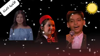 غيبي ياشمس  اعتزلت الغرام دندنها