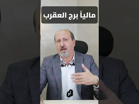 جايلك شغل جديد يا عقرب .. وفتح أبواب جديدة للمال 💵💵