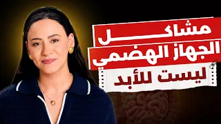 الببتيدات والبيوتيرات | أحدث الطرق لعلاج التهابات وقرح الجهاز الهضمي