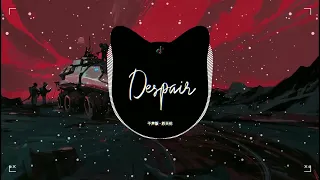 Download Despair Remix - 风靡全网的背景 | Tik Tok | 抖音 DouYin | Bài Hát Hot Trên TikTok Trung Quốc MP3