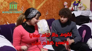اخ بينام مع اخته تقوم تنام معايا حالا واسمع كلام امك  اخ بينام مع اخته تقوم تنام معايا حالا واسمع كلام امك