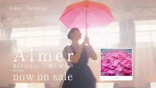 YouTube影片, 內容是愛在雨過天晴時 的 片尾曲「Ref:rain」Aimer
