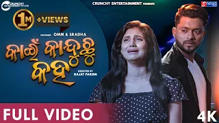 Kain Kanduchu Kaha