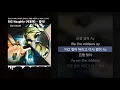 BIG Naughty (서동현) - 털어! (Feat. M1NU, Veinyfl, Swervy, 래원, 이영지, Lil Nekh, D.Ark) ["SIKE"!]ㅣLyrics/가사