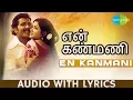 Download Lagu En Kamani | Siva kumar | Ilaiyaraaja | Chittukkuruvi | Tamil | Lyrical Video | HD Song