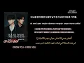Know You, Feel You – So Soo Bin | Four Hands, Two Sonatas OST | Arabic & English Lyrics، 