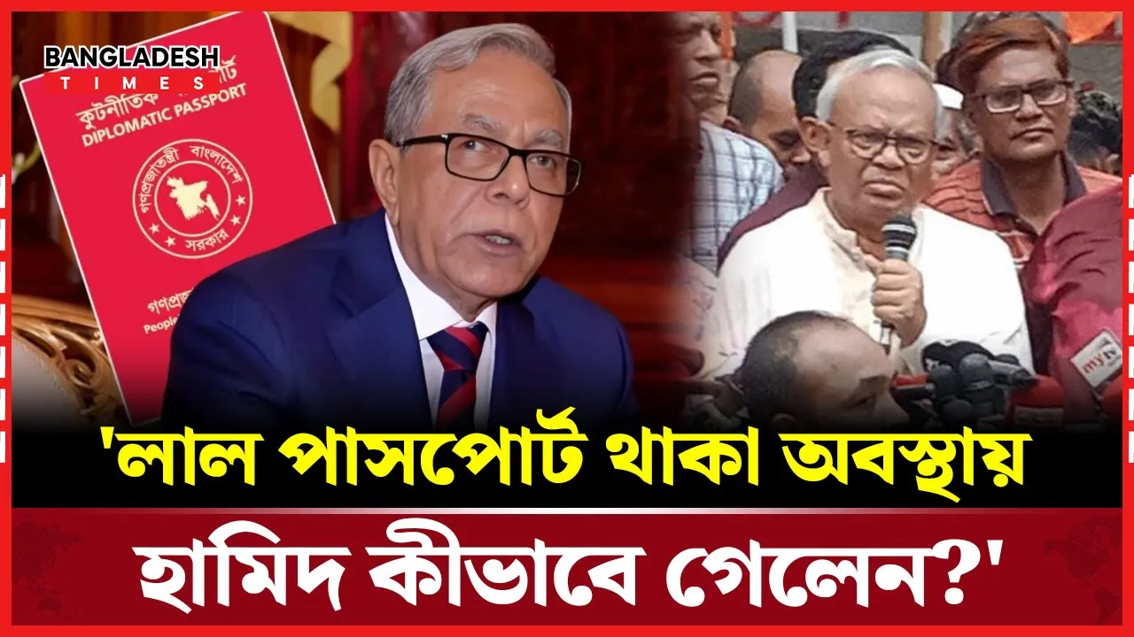 আবদুল হামিদের দেশত্যাগে সরকারের গাফিলতির অভিযোগ রিজভীর