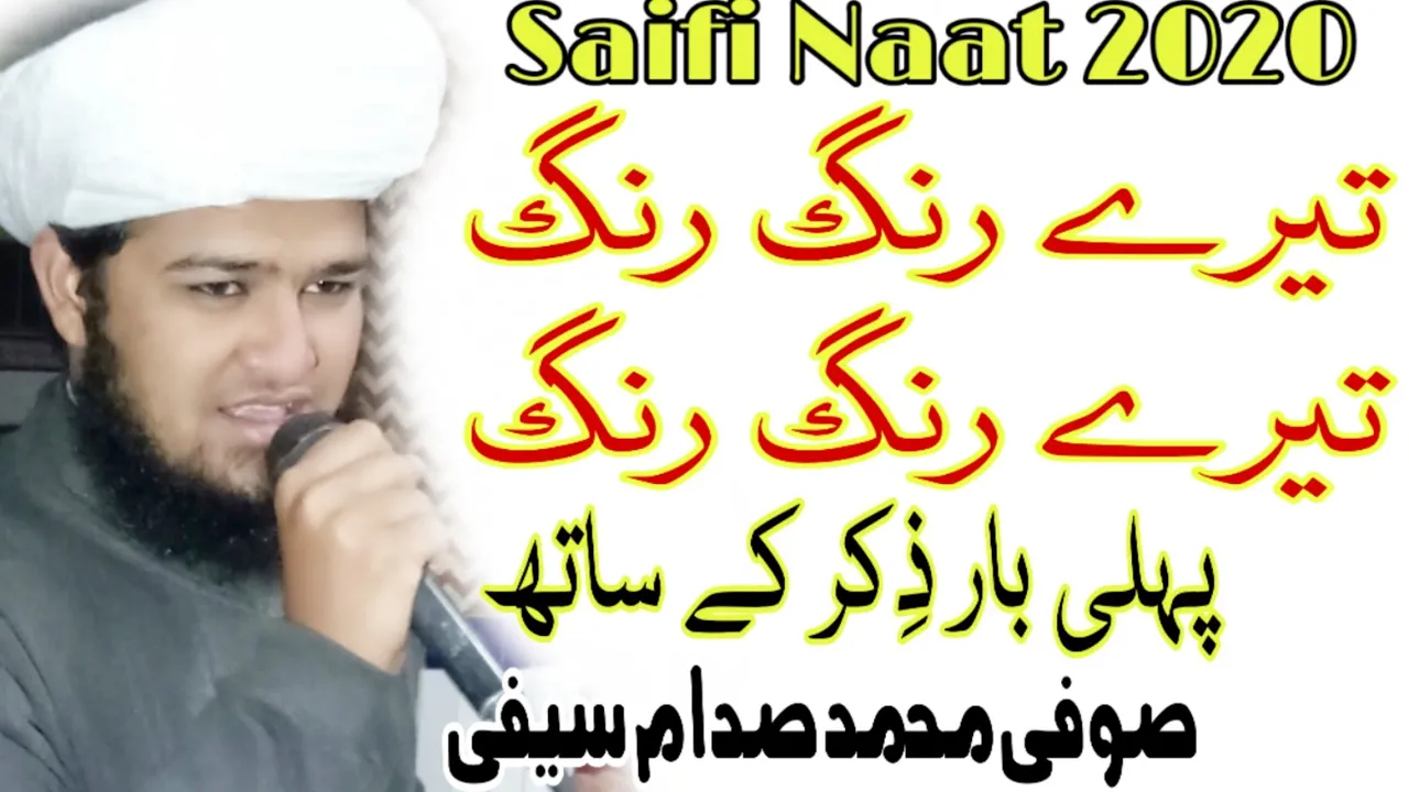 Tere Rang Rang Tere Rang || By Sufi M Saddam Saifi || SAIFI NAAT 2020