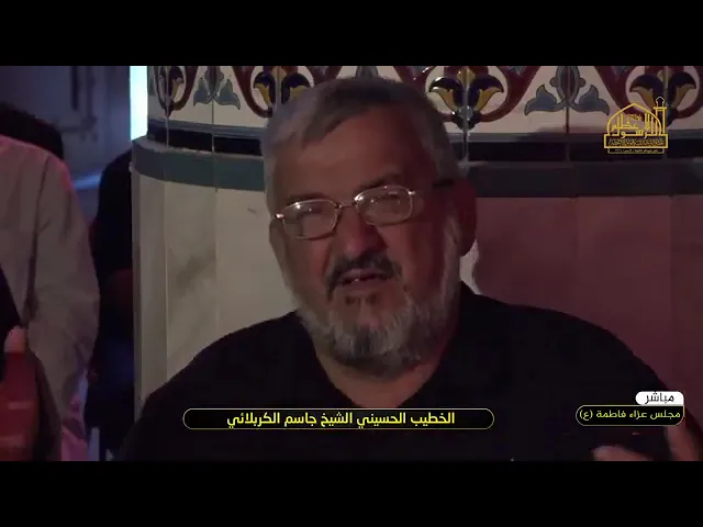 ⁣لك العزاء سيدي ياصاحب الزمان بأمك الزهراء (ع). #الشيخ_جاسم_الكربلائي