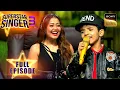 Download Lagu Avirbhav ने छोटा Prem बनकर गाया \