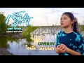 เจ็บส่ำฟ้า - เบลล์ นิภาดา (เวอร์ชั่นผู้หญิง) Cover By ไอเดีย