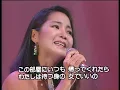 Teresa Teng 鄧麗君 テレサ・テン - Aijin 愛人