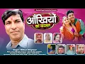 Download Lagu अंखियों को काजल !! latest New Kuamoni Song 2023 !! Singer : Mohan Ghajriyal