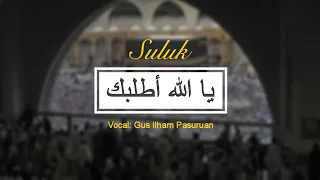 Download Suluk Ya Allah Athlubak (يا اللّٰه اطلبك) - Gus Ilham Pasuruan | Lirik Indonesia VIRAL TIKTOK 2023 MP3