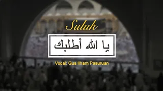 suluk ya allah athlubak gus ilham pasuruan lirik indonesia viral tiktok 2023