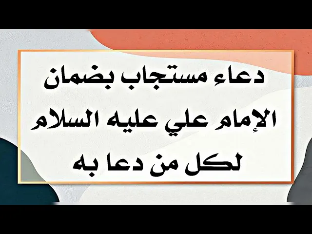 ⁣دعاء مستجاب بعد صلاة الليل بهذه الطريقة المضمونة بضمان الإمام علي عليه السلام