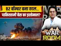 Download Lagu War Room: B2 बॉम्बर बना काल..पाकिस्तानी बेस का इस्तेमाल? | America Attack On Iran | Tehran