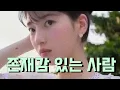 Download Lagu 자신만의 취향을 쌓고 분위기를 만드는 법