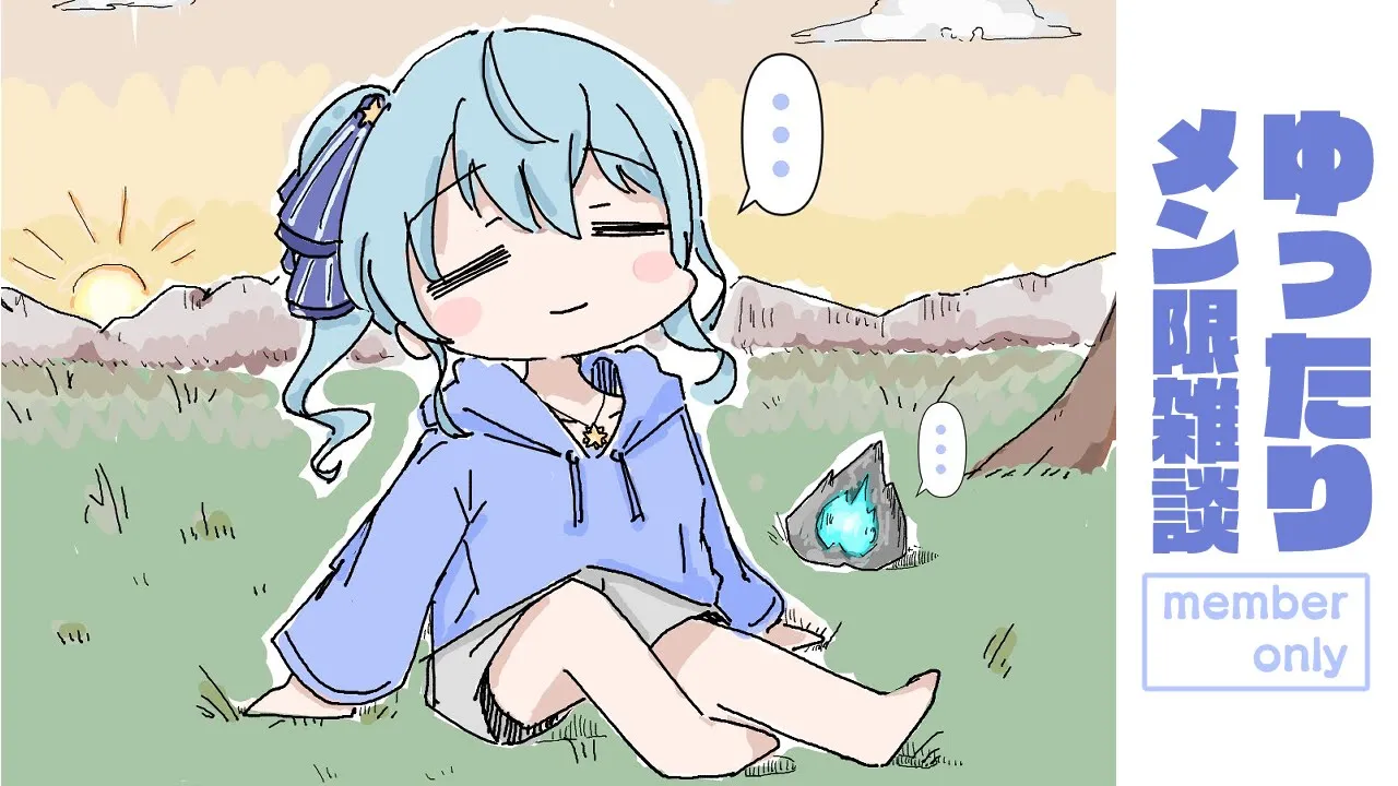 【メン限 / member only】雑な談、するぞ！！！【ホロライブ / 星街すいせい】