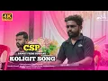 KOLIGIT SONG CSP MUSICAL GROUP ll PANKAJ GHANEKAR ll