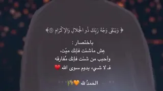 كل من عليها فان حالات واتس اب 