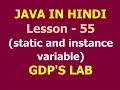 static and instance variable in java Lesson - 55 JAVA in Hindi