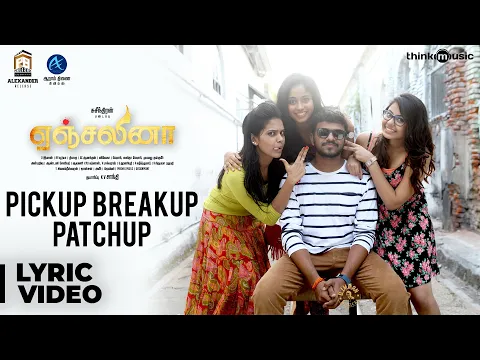 Pickup Breakup Patchup - YouTube