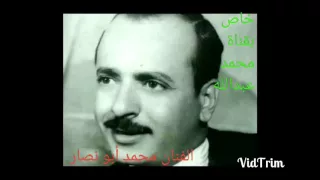 الفنان محمد ابونصار حبيب القلب قد زاد امتحاني 