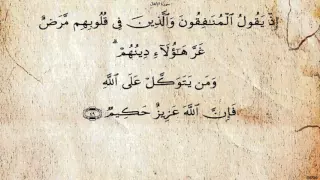 سورة الأنفال بصوت محمود البنا رحمه الله  سورة الأنفال بصوت محمود البنا رحمه الله