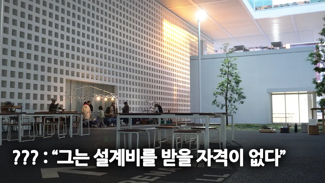 일본 현대건축 여행ep31/거장이 설계한 대학 캠퍼스 뒤에 숨겨진 불편한 진실