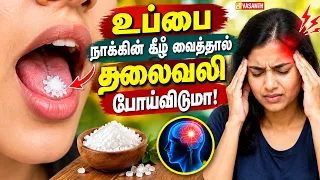 ஆணாக பிறந்து பெண்ணாக மாறும் அதிசய மீன் | Therinthu Kolvom | Vasanth TV