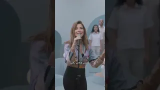 كأنه بيعرفني وحس بقلبي شو عندي حنين نانسي عجرم 